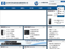 Tablet Screenshot of hexun.info